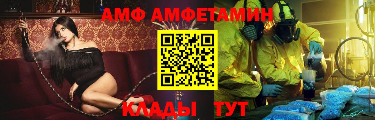 Amphetamine  Дюртюли  АМФ Розовый  Амфетамин 