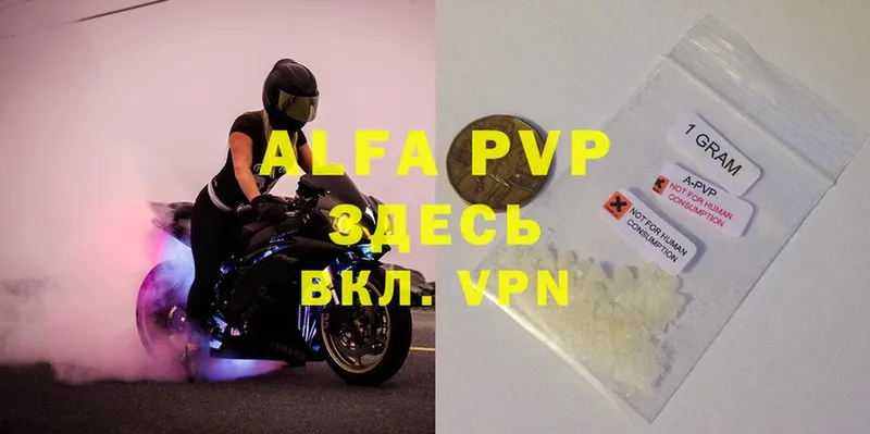 Alfa_PVP VHQ  Дюртюли 