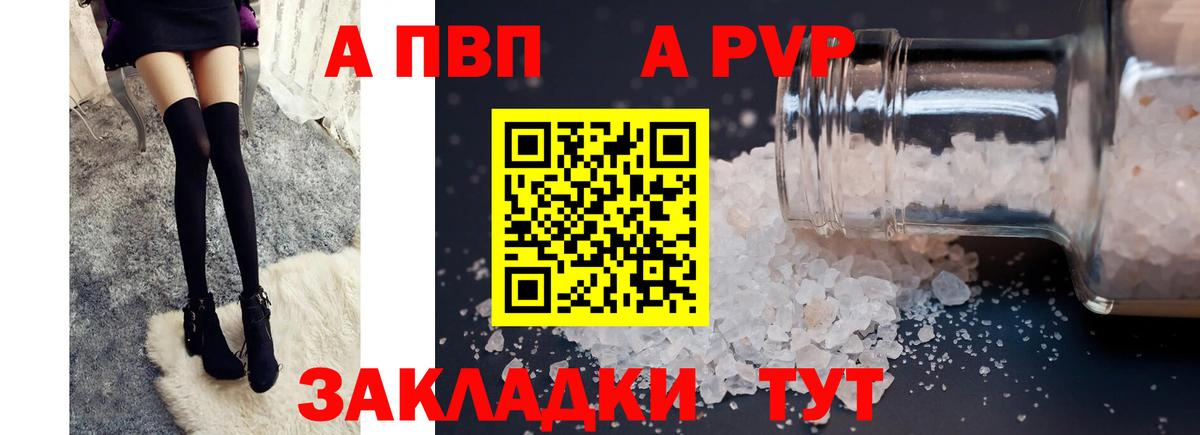 A PVP кристаллы  Вход с VPN  Alfa_PVP Crystall  Alpha-PVP VHQ  где купить наркоту  Дюртюли 