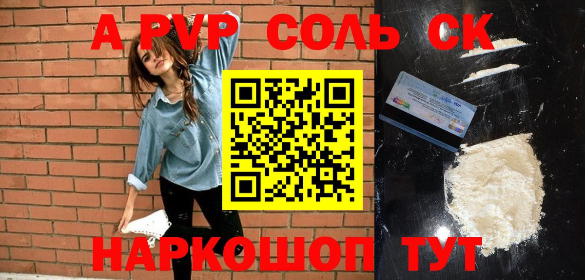 A PVP мука  APVP крисы CK  Дюртюли  Alpha-PVP VHQ 
