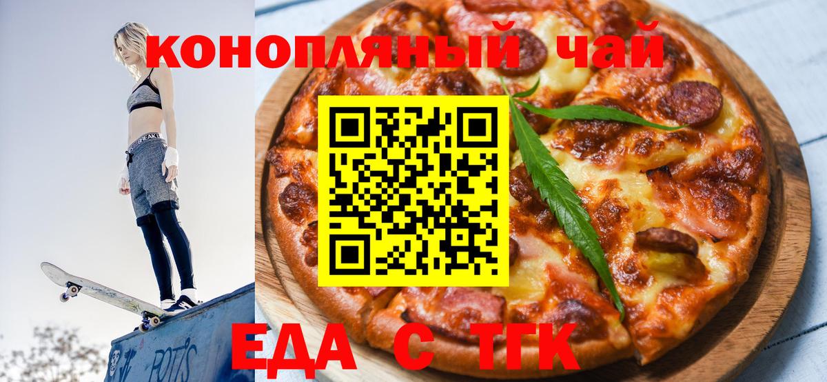 Дюртюли  Еда ТГК марихуана  Вход с VPN 