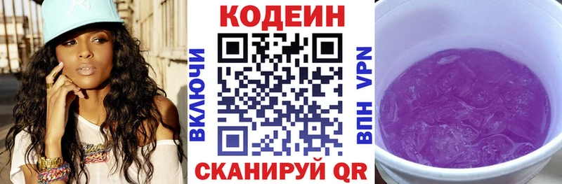 hydra ссылки  Дюртюли  Кодеиновый сироп Lean Purple Drank 
