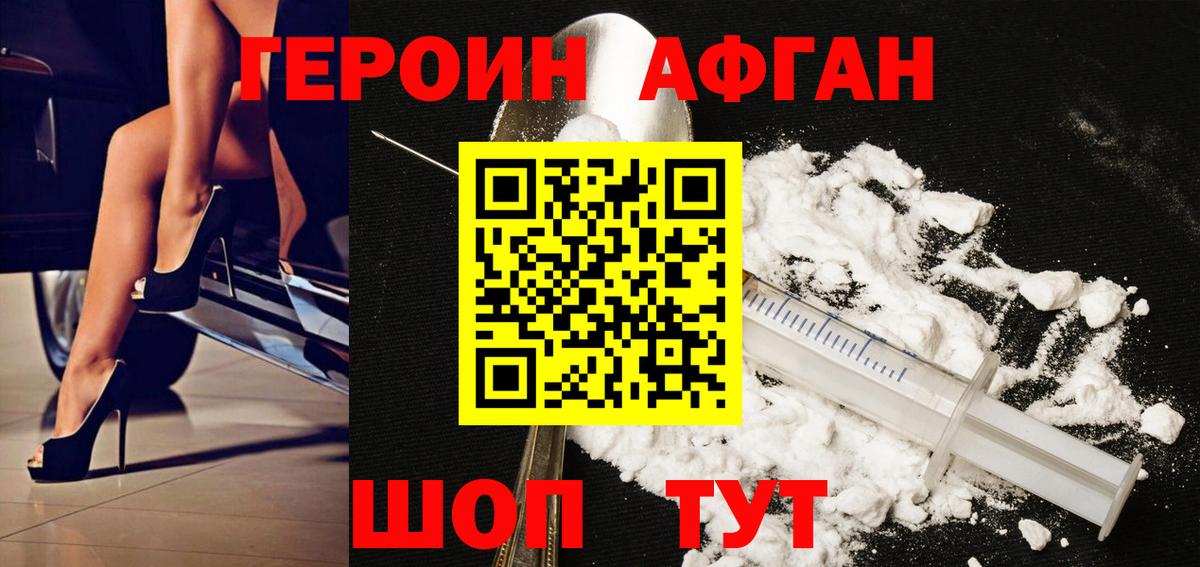 Дюртюли  ГЕРОИН VHQ  Вход с VPN 