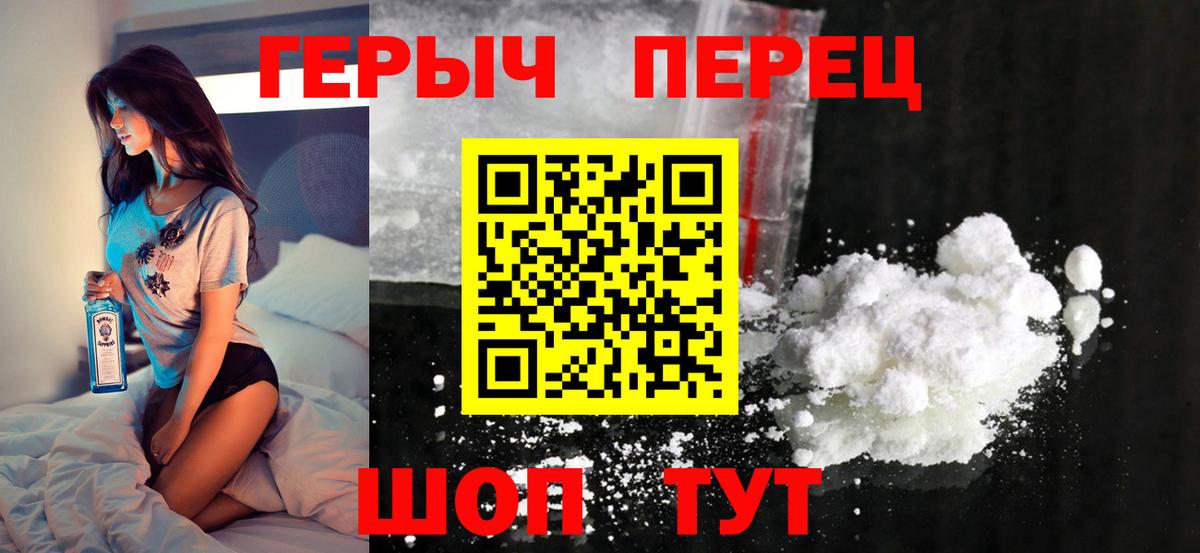 Героин хмурый Дюртюли