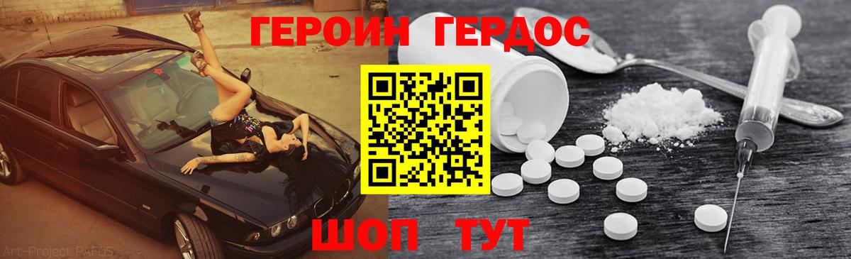 Героин афганец Дюртюли