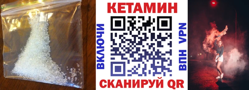 что такое   Дюртюли  Кетамин VHQ 