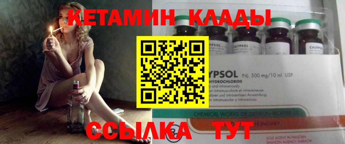 Кетамин ketamine  Кетамин VHQ  Дюртюли 