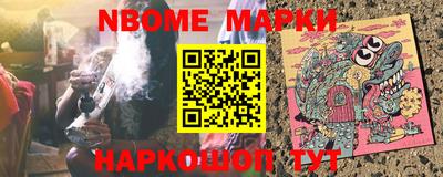 марки nbome Краснокаменск