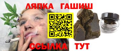 гашишное масло Балаково