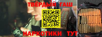 гашишное масло Балаково