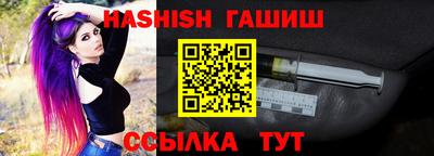 гашишное масло Балаково