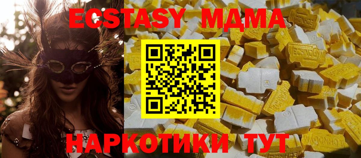 Дюртюли  МДМА  MDMA VHQ  Вход с VPN  MDMA crystal 