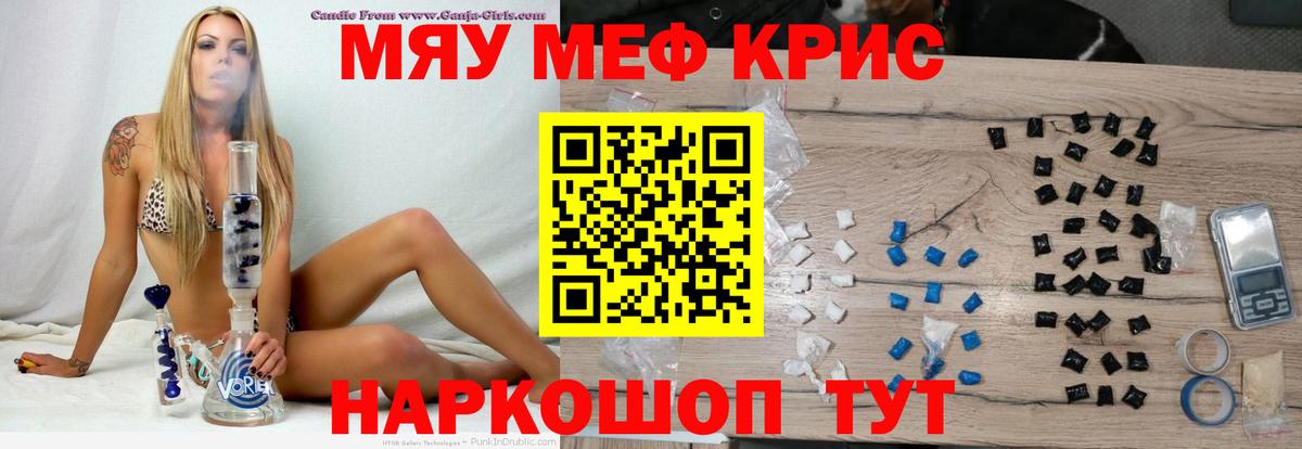 МЯУ-МЯУ  цена   Вход с VPN  Мефедрон  Дюртюли  MEGA зеркало  Меф mephedrone 