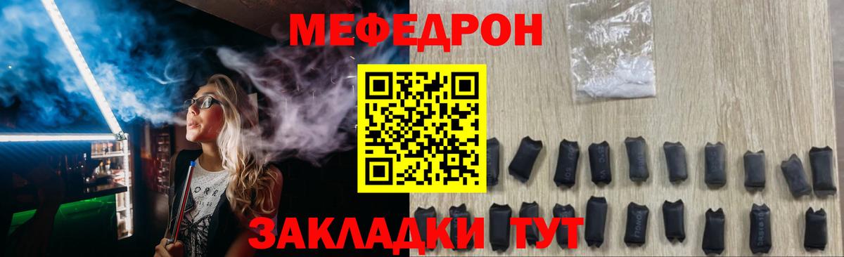 МЯУ-МЯУ  Мефедрон  Дюртюли  МЕФ мука  МЕФ мяу мяу 