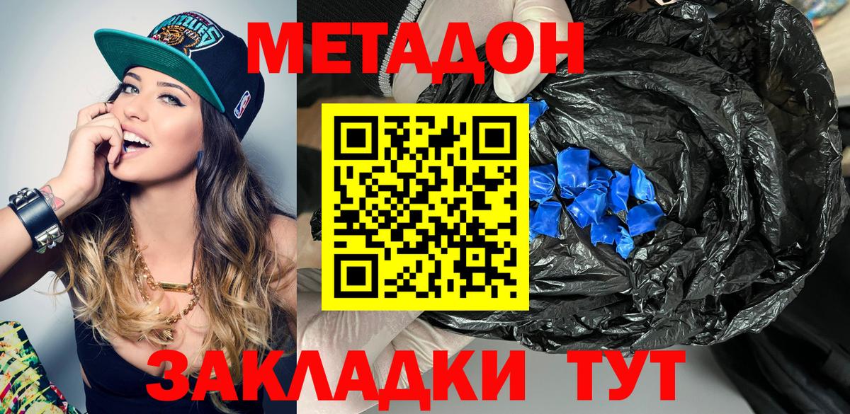 Метадон VHQ Дюртюли