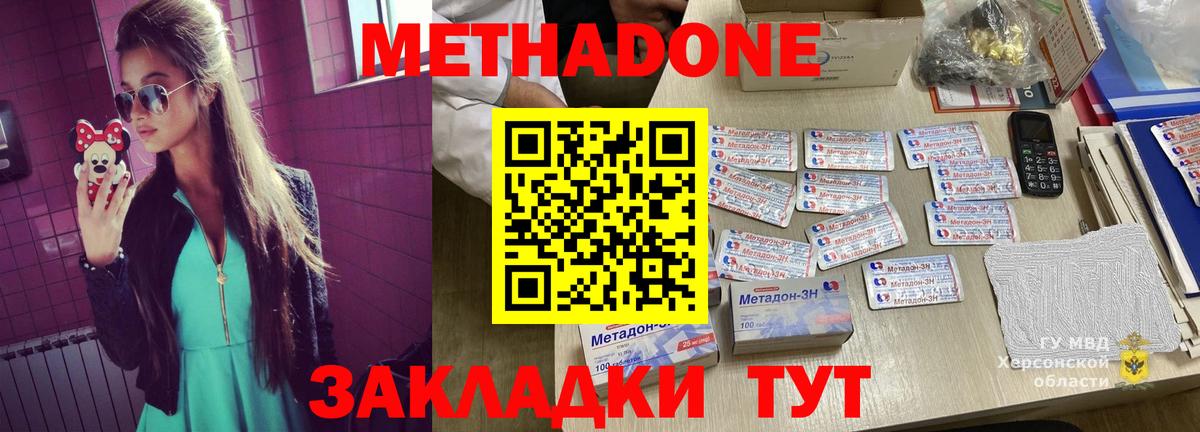 Дюртюли  МЕТАДОН methadone  shop Telegram  кракен маркетплейс  Вход с VPN  МЕТАДОН кристалл 