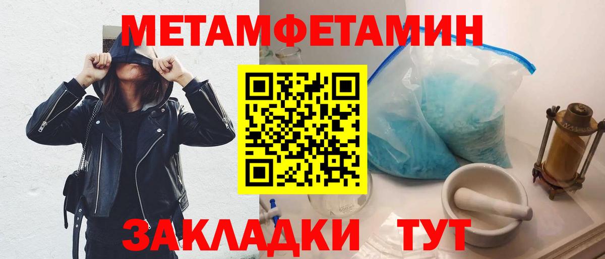 Первитин мет Дюртюли