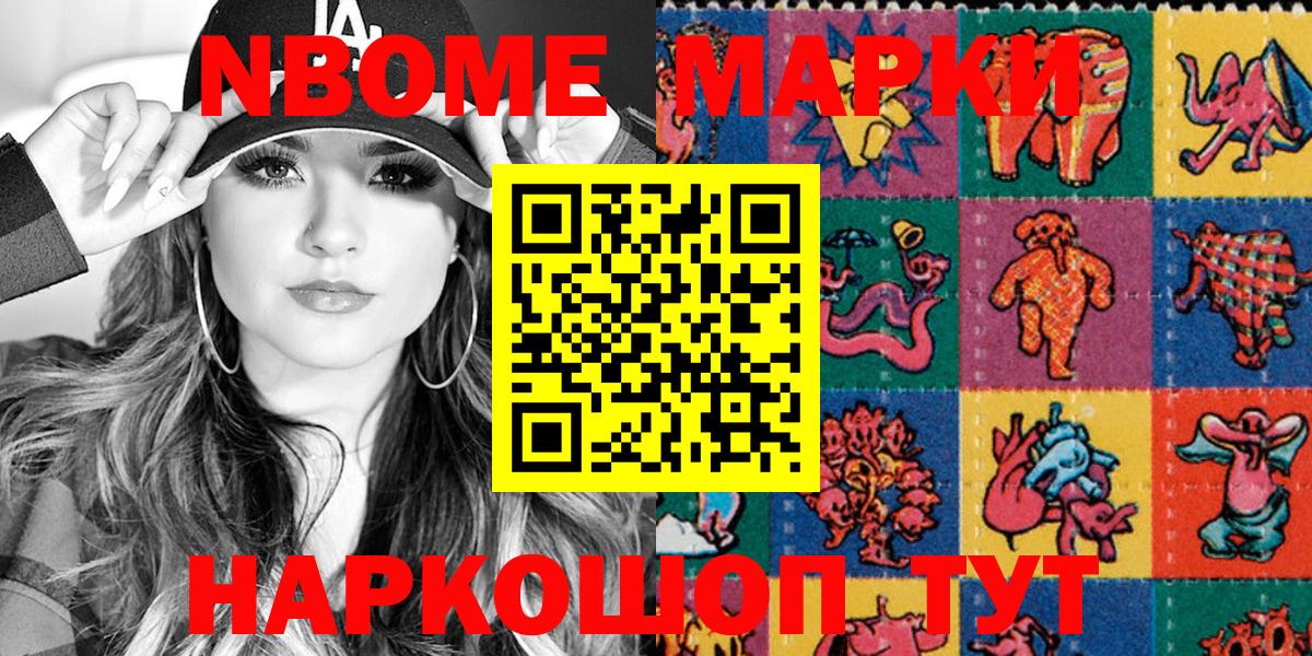 Наркотические марки 1,8мг Дюртюли