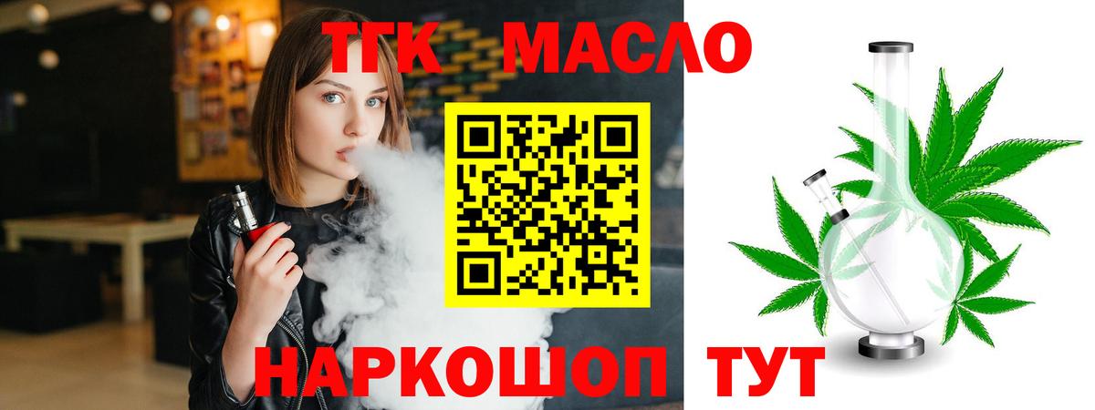 как найти закладки  Вход с VPN  Дюртюли  ТГК гашишное масло  Дистиллят ТГК вейп 