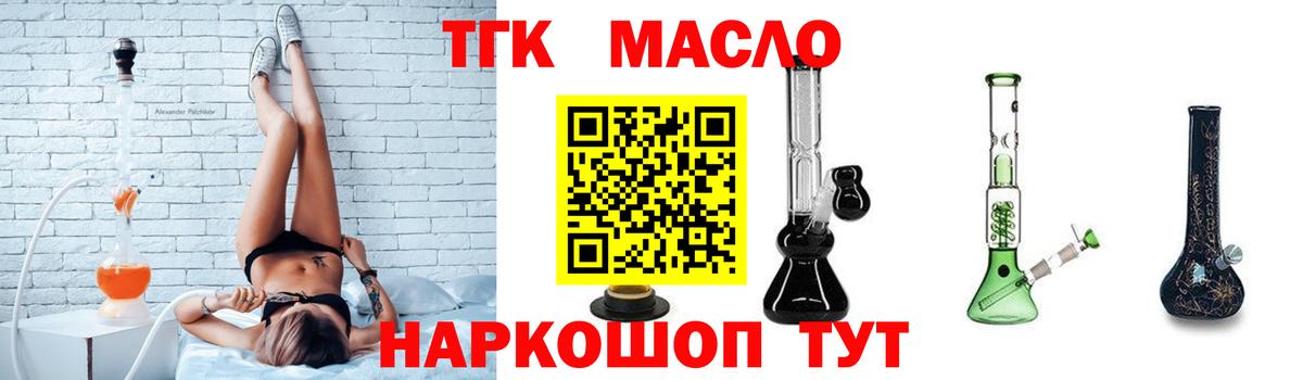 ТГК вейп с тгк Дюртюли